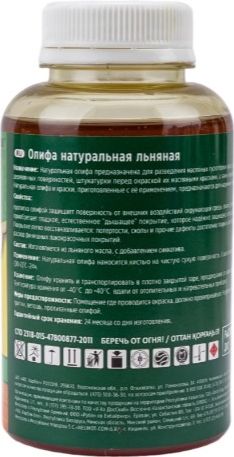Олифа льняная Farbitex Profi Wood, натуральная, 0.25 л купить в СОМ