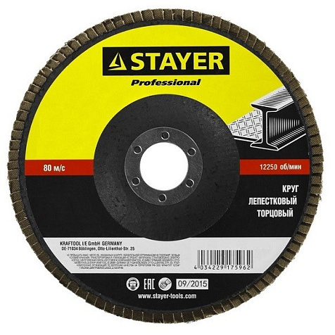 Круг лепестковый торцевой STAYER, 125х22мм, Р40 купить в СОМ