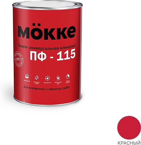Эмаль ПФ-115 Mokke, красный, 2.7 кг купить в СОМ
