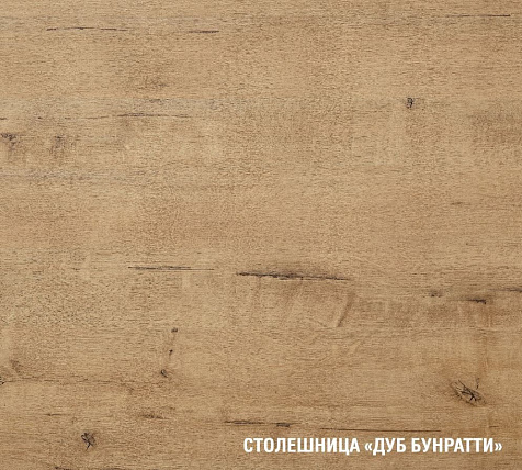 Столешница Дуб бунратти 800х600 мм купить в СОМ