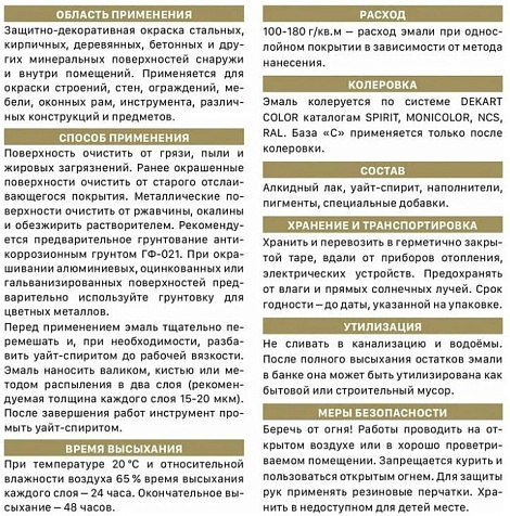 Эмаль ПФ-115 Эксперт, белая, полуматовый, 0.8 кг купить в СОМ
