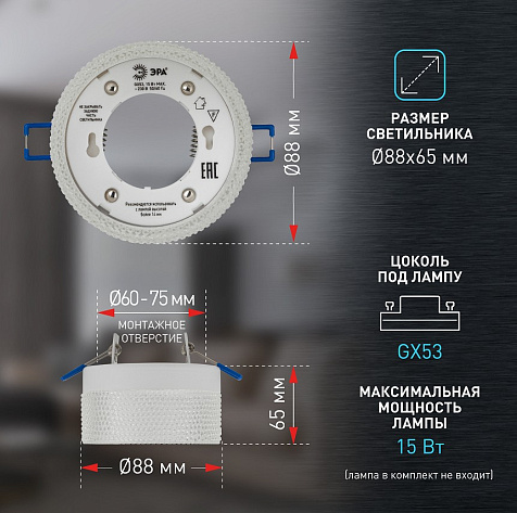 Светильник накладной ЭРА DK97 CH/TR хром прозрачный, GX53 купить в СОМ