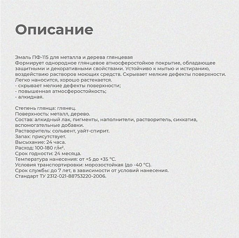 Эмаль ПФ-115 Престиж, глянцевая, желтая, 1.9 кг купить в СОМ