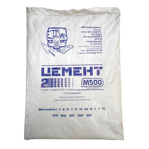 Цемент Суффикс, М500-Д0 2 кг купить в СОМ