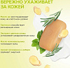 Synergetic Мыло розмарин и имбирь 90г купить в СОМ