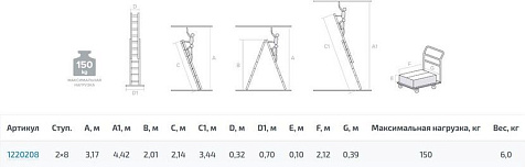 Лестница 2-х секционная Новая Высота NV1220, 8 ступеней, алюминиевая купить в СОМ