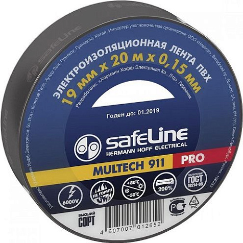 Изолента ПВХ SafeLine, 19 мм х 20 м, черная купить в СОМ