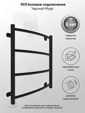 Полотенцесушитель Indigo Side, 600х500 мм, (1" - 1/2"), черный муар купить в СОМ