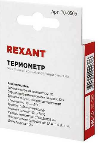 Термометр электронный Rexant комнатно-уличный с часами купить в СОМ