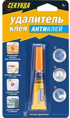 Удалитель клея Секунда, 5г купить в СОМ